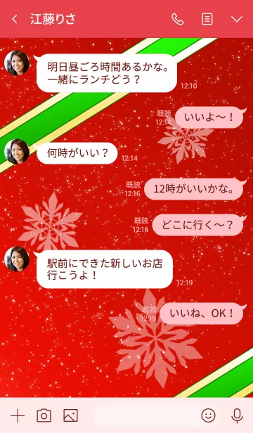 [LINE着せ替え] クリスマス レッド Ver.の画像4