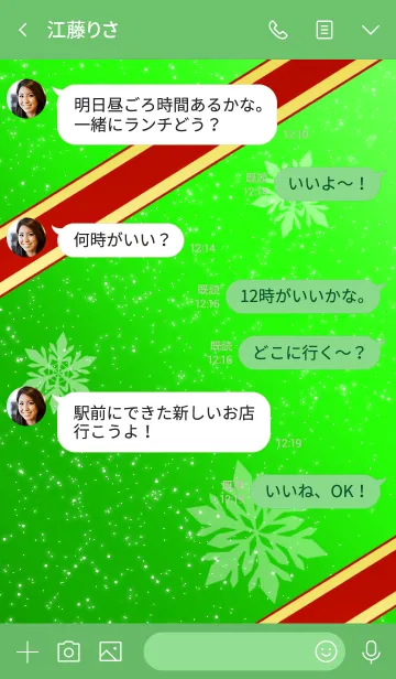 [LINE着せ替え] クリスマス グリーン Ver.の画像4