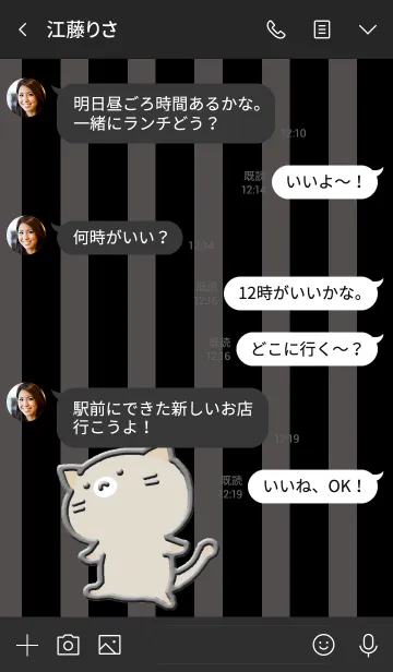 [LINE着せ替え] ねこねこさんたち Tブラックの画像4