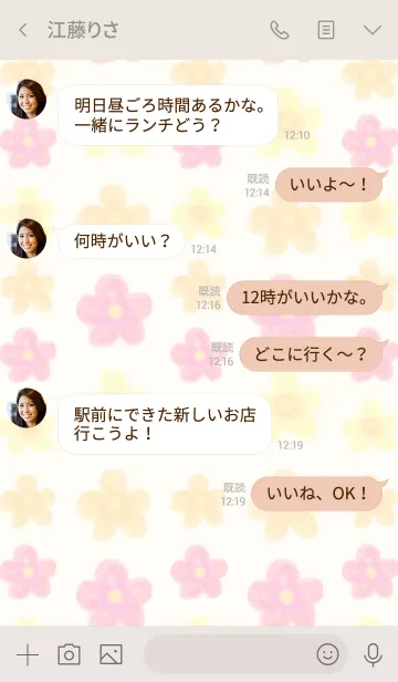 [LINE着せ替え] 水彩暖色系お花-スマイル19-の画像4