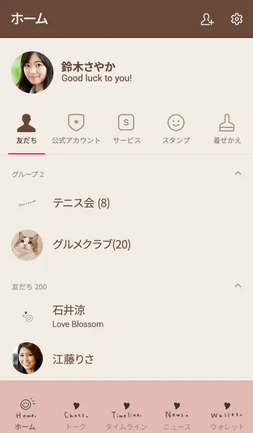 [LINE着せ替え] 良い日を！ピンクベージュ。スマイル。の画像2