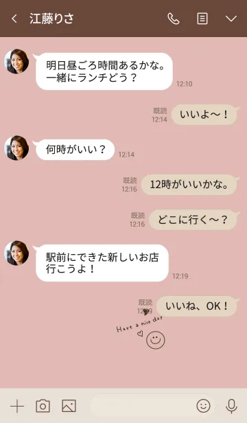 [LINE着せ替え] 良い日を！ピンクベージュ。スマイル。の画像4