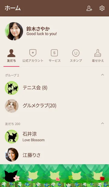 [LINE着せ替え] 黒猫兄弟お散歩中。の画像2