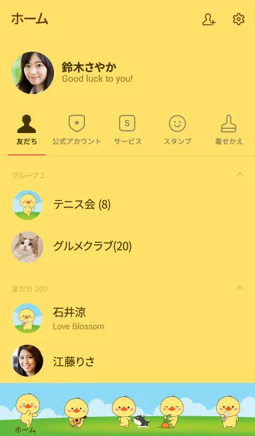 [LINE着せ替え] Love Kawaii Duck Theme (jp)の画像2