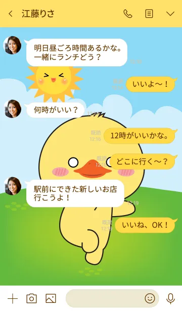 [LINE着せ替え] Love Kawaii Duck Theme (jp)の画像4