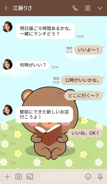 [LINE着せ替え] Love Pretty Bear (jp)の画像4