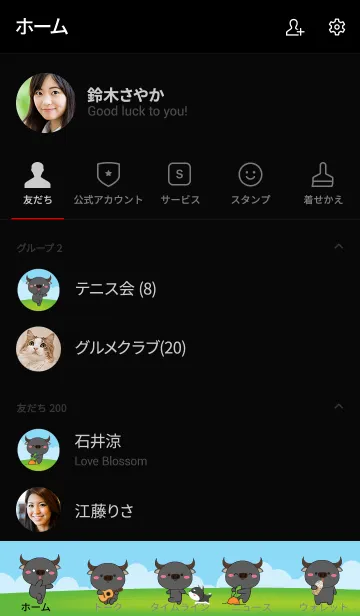 [LINE着せ替え] Love Kawaii Buffalo Theme (jp)の画像2