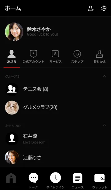 [LINE着せ替え] Black Theme Ver.2 (jp)の画像2