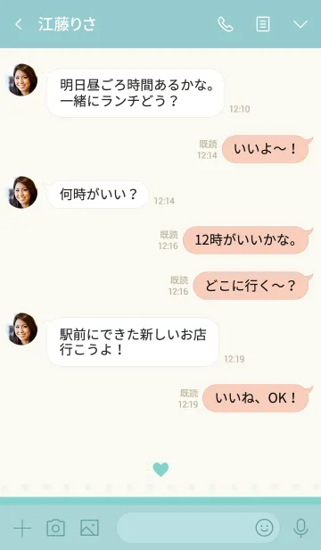 [LINE着せ替え] Heart basic アクアマリン アイボリーの画像4