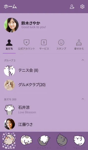 [LINE着せ替え] ころころネコ Pの画像2