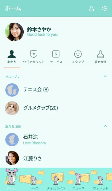 [LINE着せ替え] 子の国#2020#子年（ねずみどし）の画像2