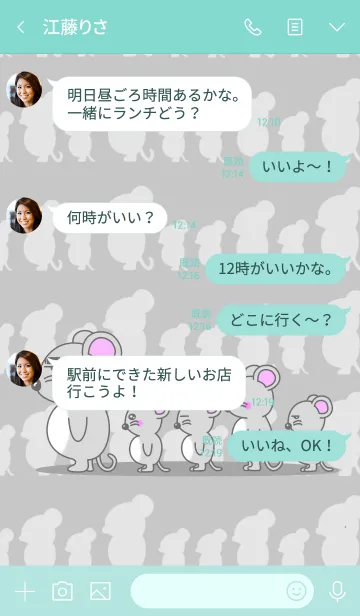 [LINE着せ替え] 子の国#2020#子年（ねずみどし）の画像4