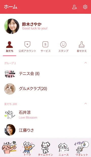 [LINE着せ替え] ネコのきせかえ ～ ライキュー！の画像2