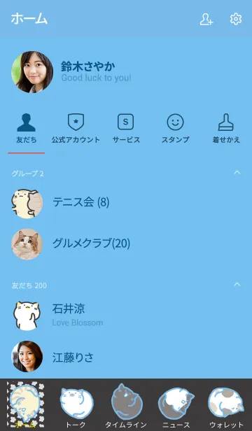 [LINE着せ替え] ころころネコ ブルーの画像2