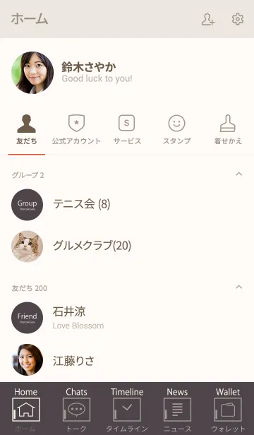 [LINE着せ替え] Super Basic Charcoal Grayの画像2