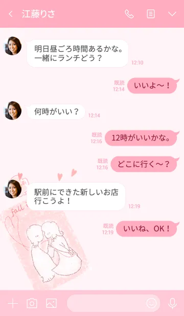 [LINE着せ替え] らぶりーでーの画像4