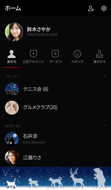 [LINE着せ替え] 雪降る夜の動物たち #2020の画像2