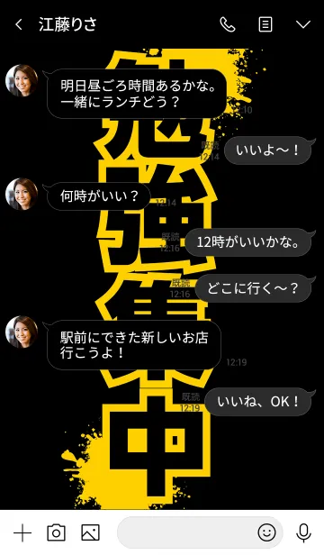 [LINE着せ替え] 【勝負の年】勉強しろ！ #2020の画像4