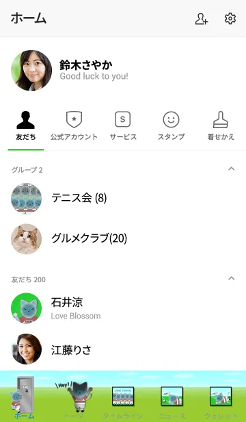 [LINE着せ替え] ねこ？に転生『アクア』ラグビー 着替⑧Grayの画像2