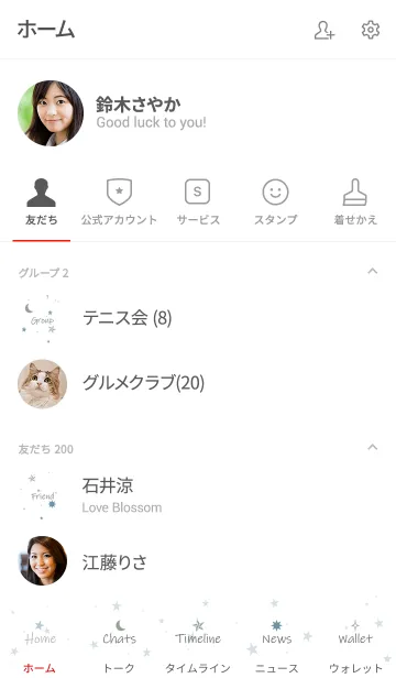 [LINE着せ替え] A Happy New Year 2020 -STAR- 5 #新年の画像2