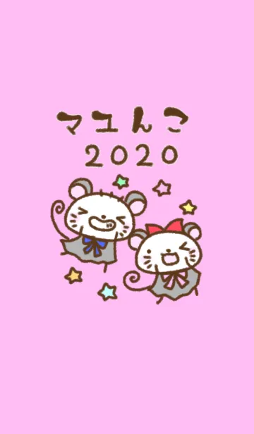 [LINE着せ替え] マユんこ #2020の画像1