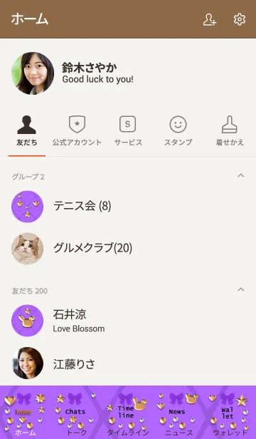 [LINE着せ替え] ふんわりキルティング(うさぎとくま)の画像2