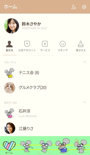 [LINE着せ替え] おしゃれ ねずみ#2020の画像2