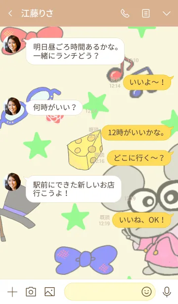 [LINE着せ替え] おしゃれ ねずみ#2020の画像4