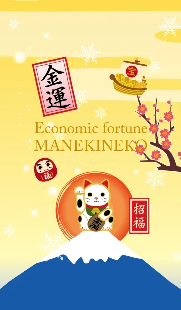 [LINE着せ替え] 金運を呼び込む招き猫#新春の画像1