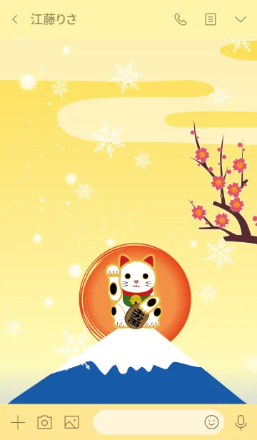 [LINE着せ替え] 金運を呼び込む招き猫#新春の画像3