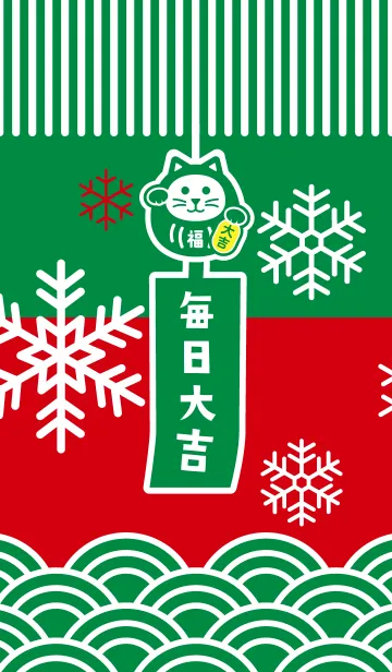 [LINE着せ替え] 雪の風鈴招き猫／緑×赤の画像1