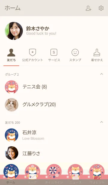 [LINE着せ替え] SHIBAINU SHIBA SAN -ネイビーピンク-の画像2