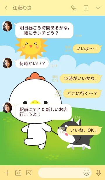[LINE着せ替え] Love Kawaii White Chicken Theme (jp)の画像4