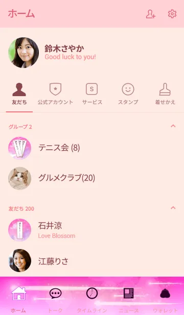 [LINE着せ替え] 恋愛符 恋愛に縁遠かった人のための護符の画像2