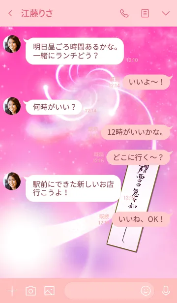 [LINE着せ替え] 恋愛符 恋愛に縁遠かった人のための護符の画像4