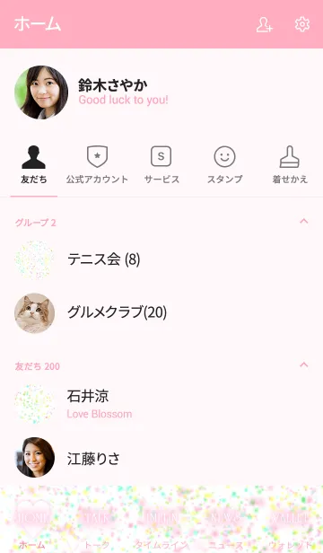 [LINE着せ替え] パステルカラードット＆ハートの画像2