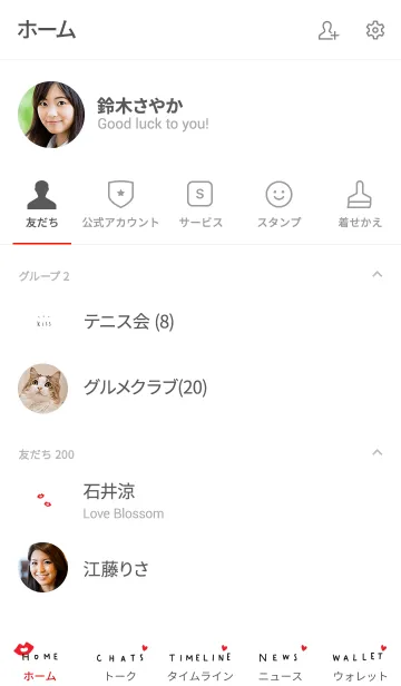 [LINE着せ替え] シンプル×kissマークの画像2