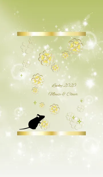 [LINE着せ替え] 黄緑 : ラッキーマウス #新年の画像1