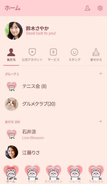 [LINE着せ替え] ずっと使える！ねずみ年着せかえ♡10 #2020の画像2