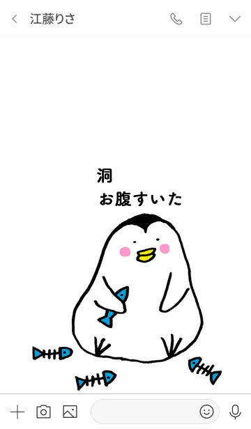 [LINE着せ替え] 洞さん専用着せかえ by ぐーたんの画像3