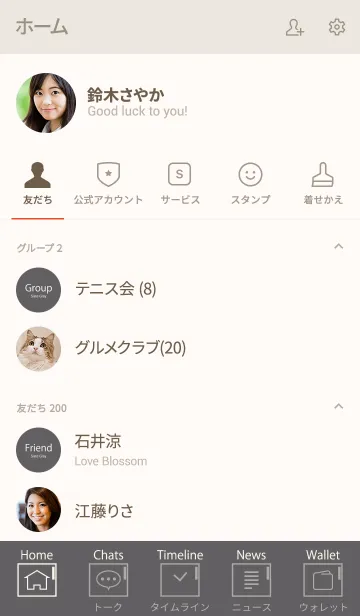 [LINE着せ替え] Super Basic Slate Grayの画像2