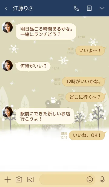 [LINE着せ替え] 北欧冬のクマとねずみ#2020の画像4