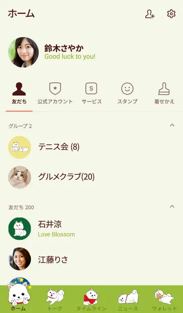 [LINE着せ替え] UYAMAの画像2