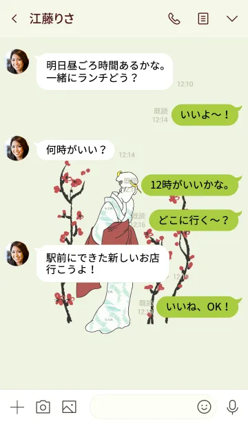 [LINE着せ替え] UYAMAの画像4