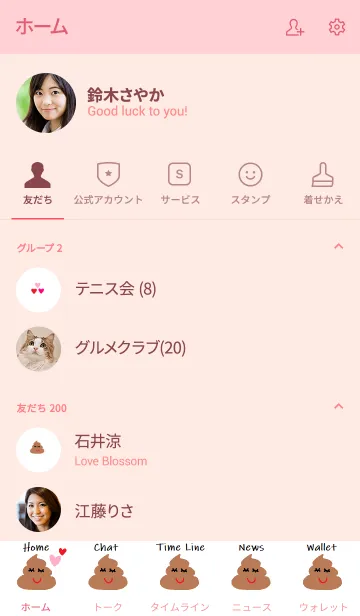 [LINE着せ替え] ハッピーうんちくん7の画像2