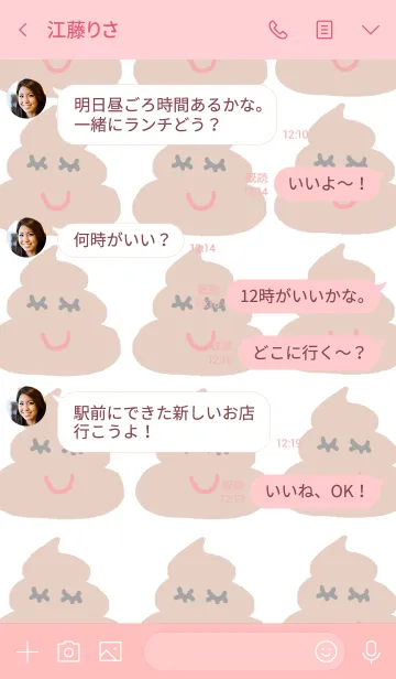 [LINE着せ替え] ハッピーうんちくん7の画像4