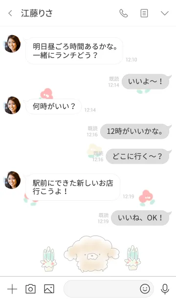 [LINE着せ替え] シンプル トイプードル お正月の画像4