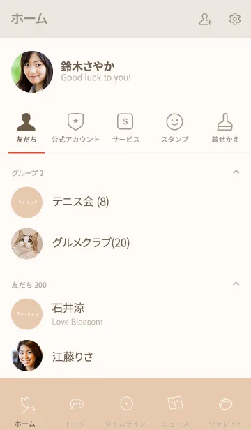 [LINE着せ替え] シンプル ハート ベージュ着せ替えの画像2