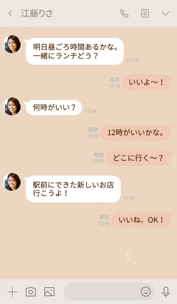 [LINE着せ替え] シンプル ハート ベージュ着せ替えの画像4