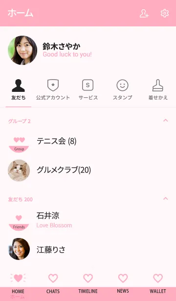 [LINE着せ替え] Heart basic オーキッド ピンクの画像2